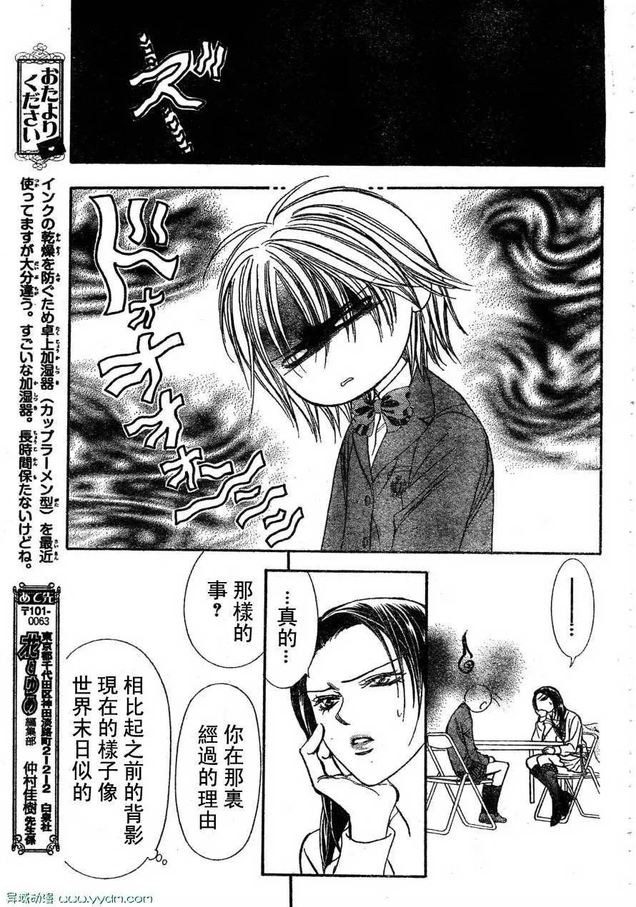 第170话 第15页