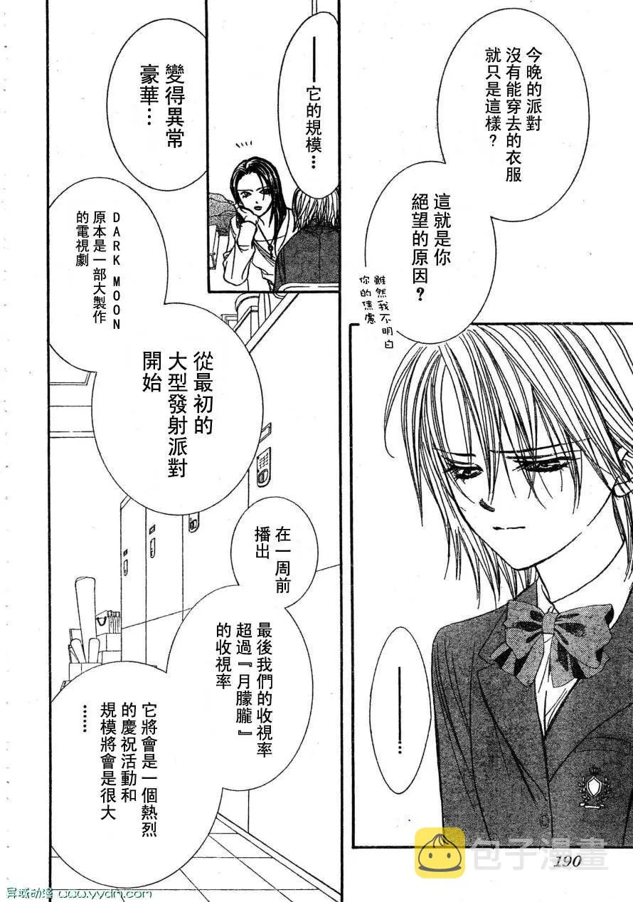 第170话 第16页