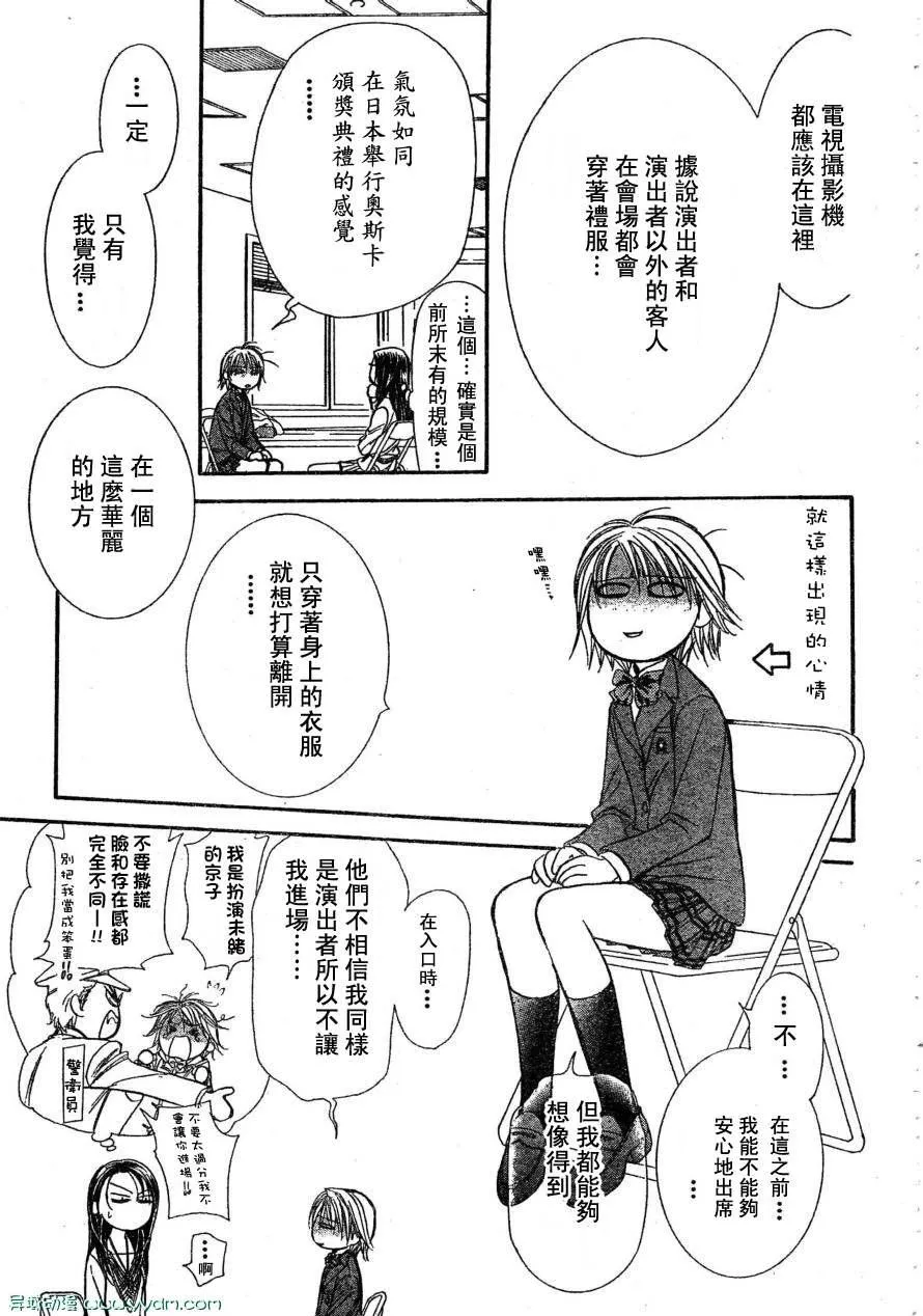 第170话 第17页