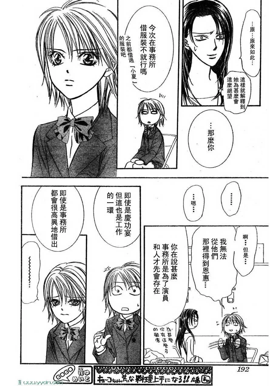 第170话 第18页