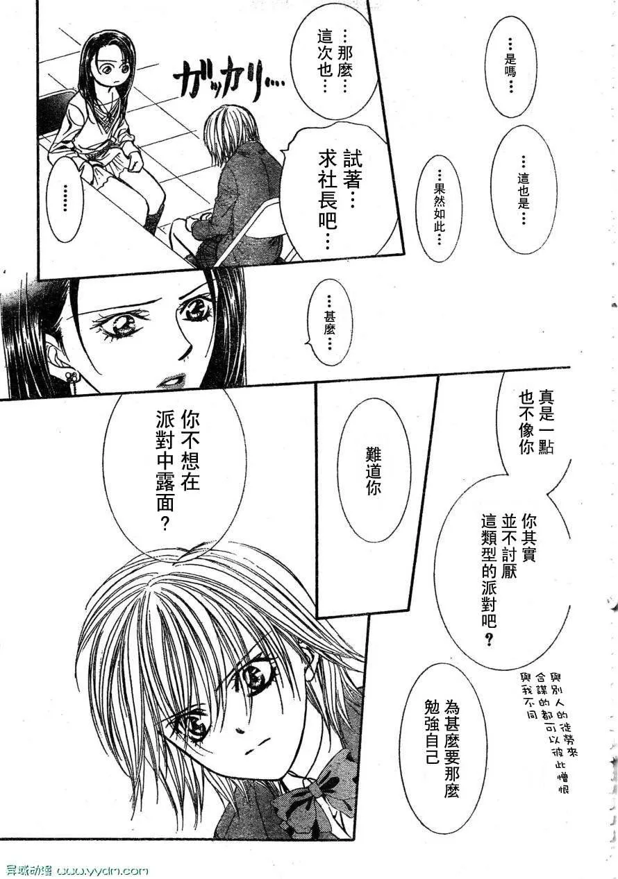 第170话 第19页