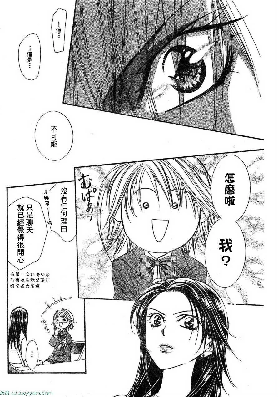 第170话 第20页