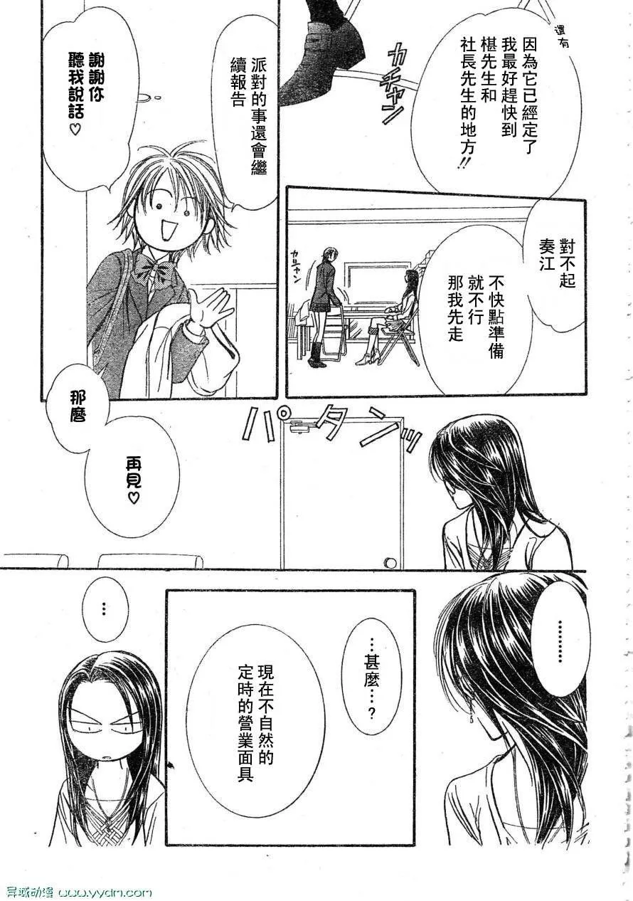 第170话 第21页