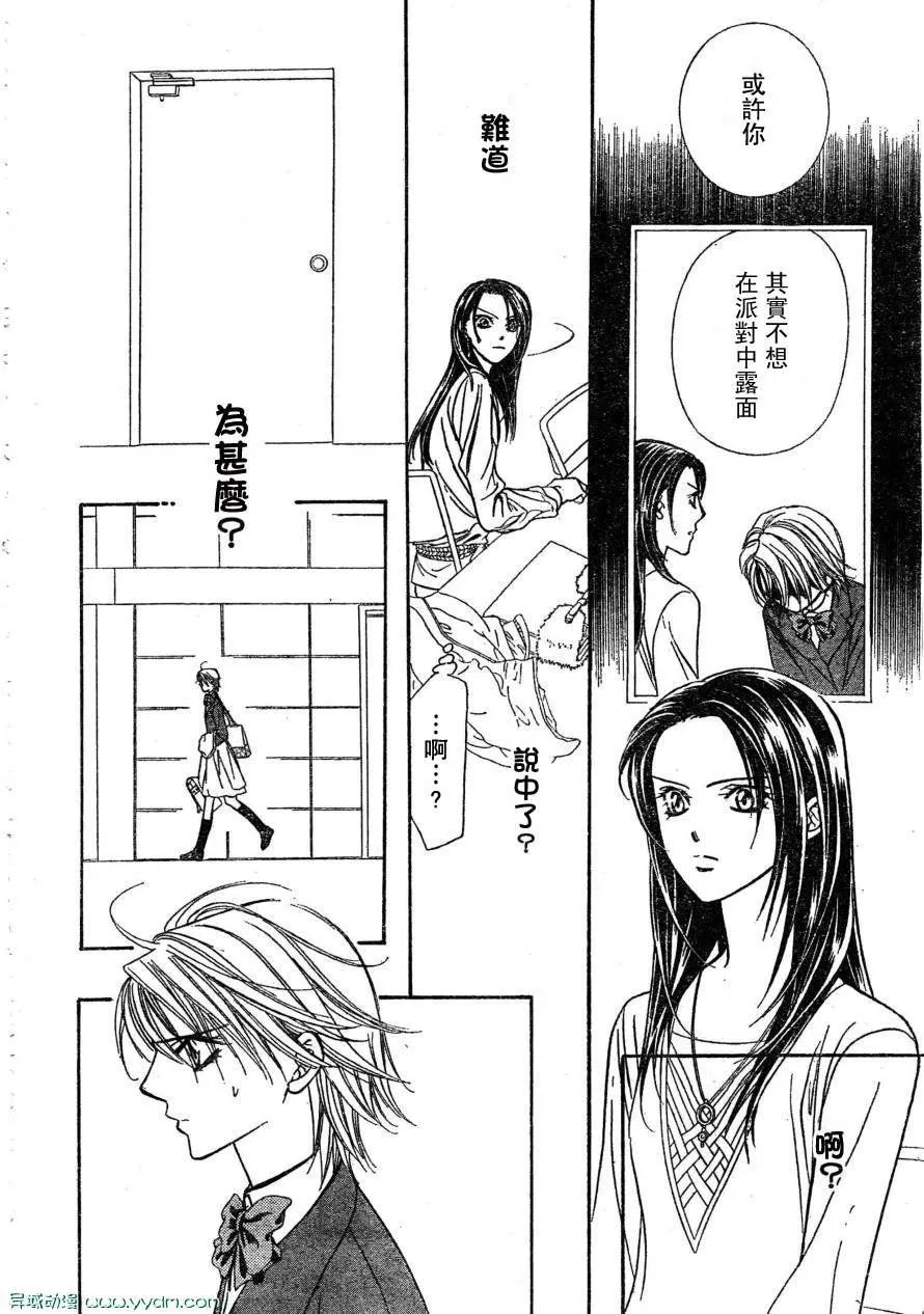 第170话 第22页
