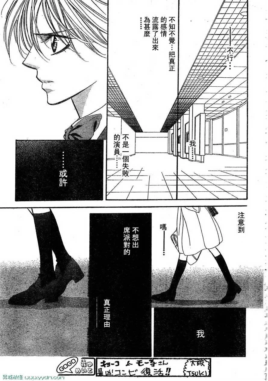 第170话 第23页