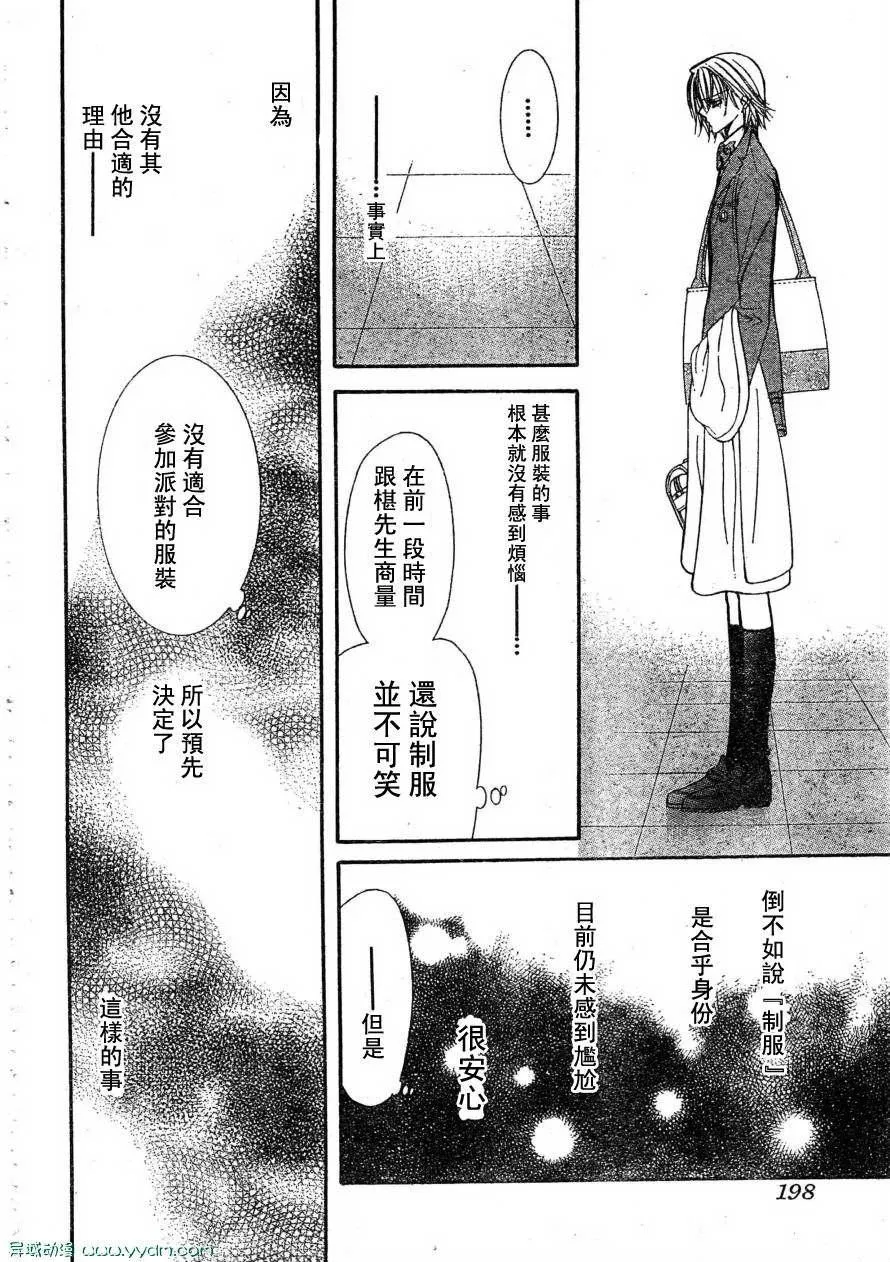 第170话 第24页