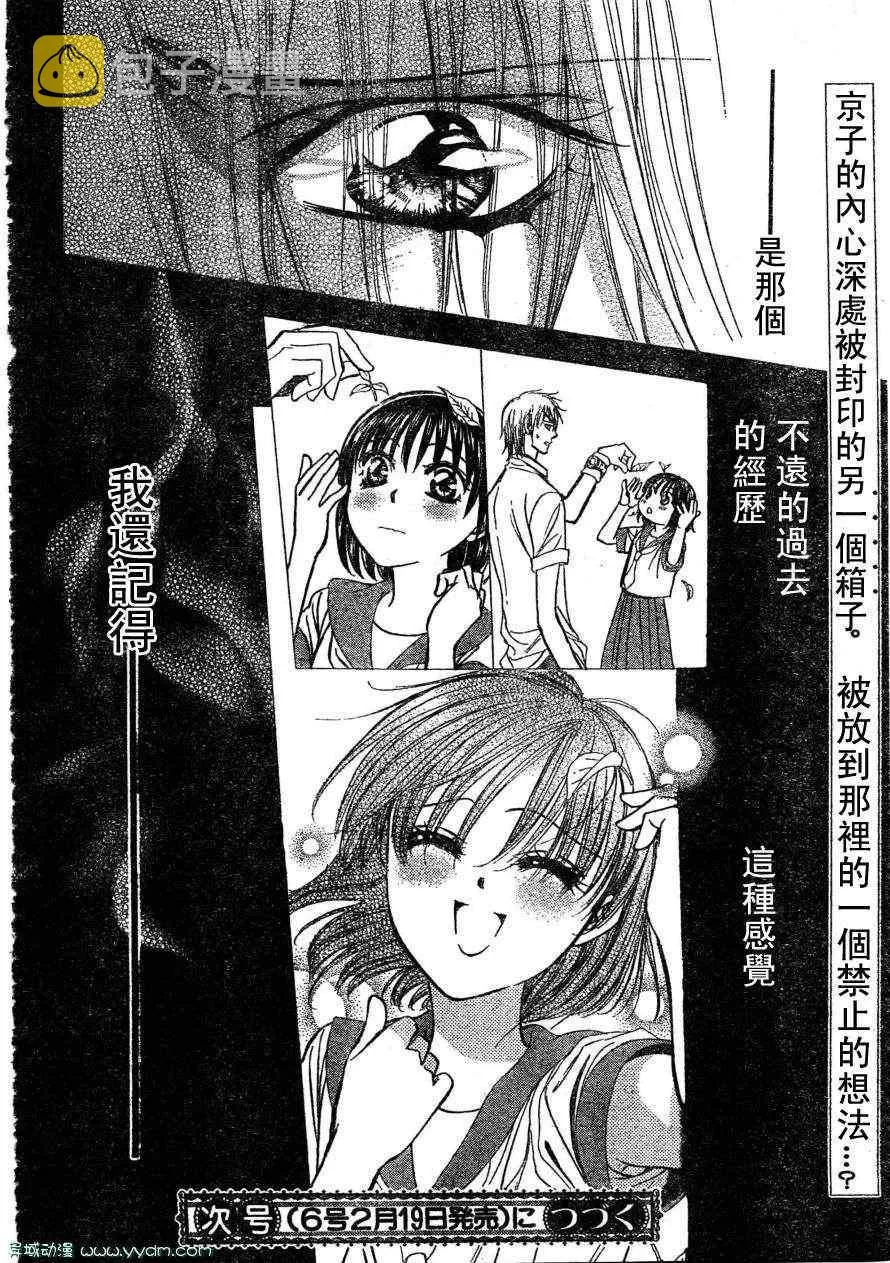 第170话 第30页
