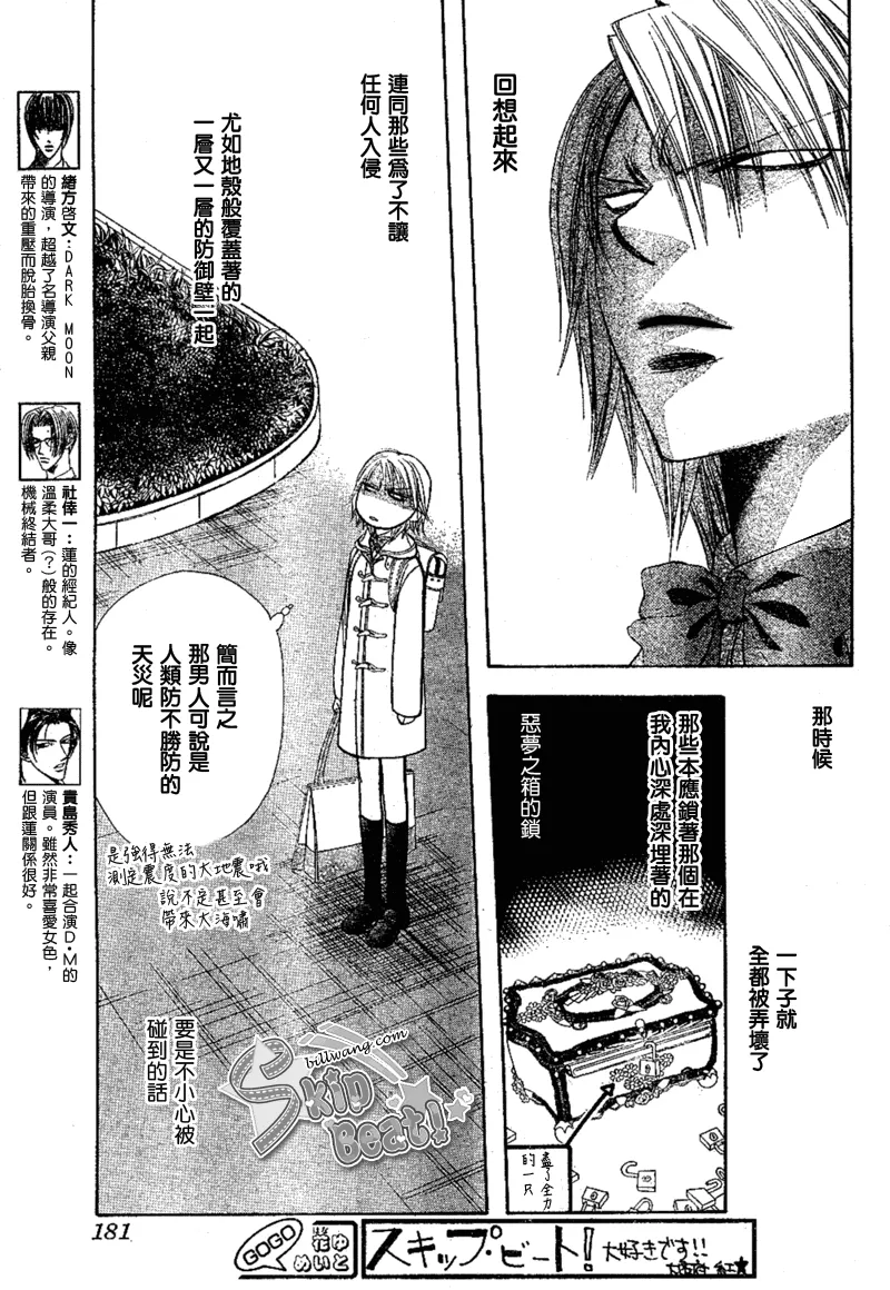 第171话 第3页