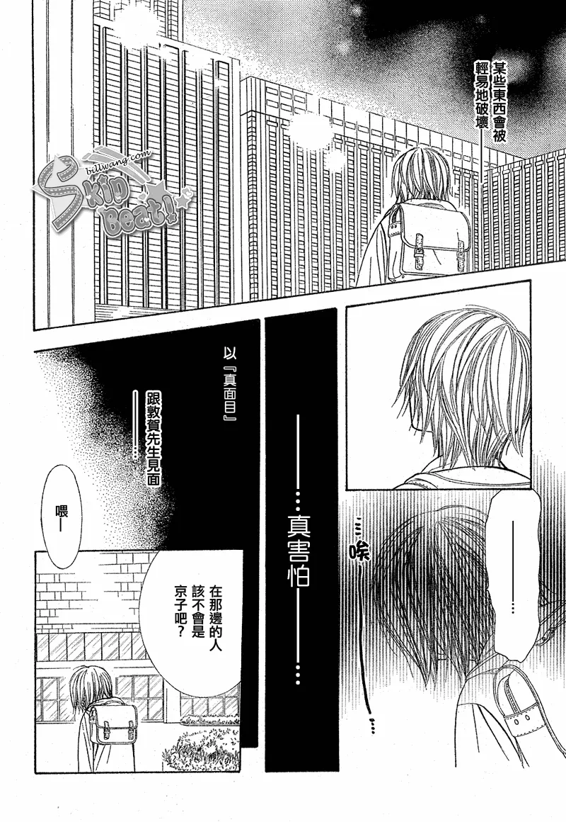 第171话 第4页