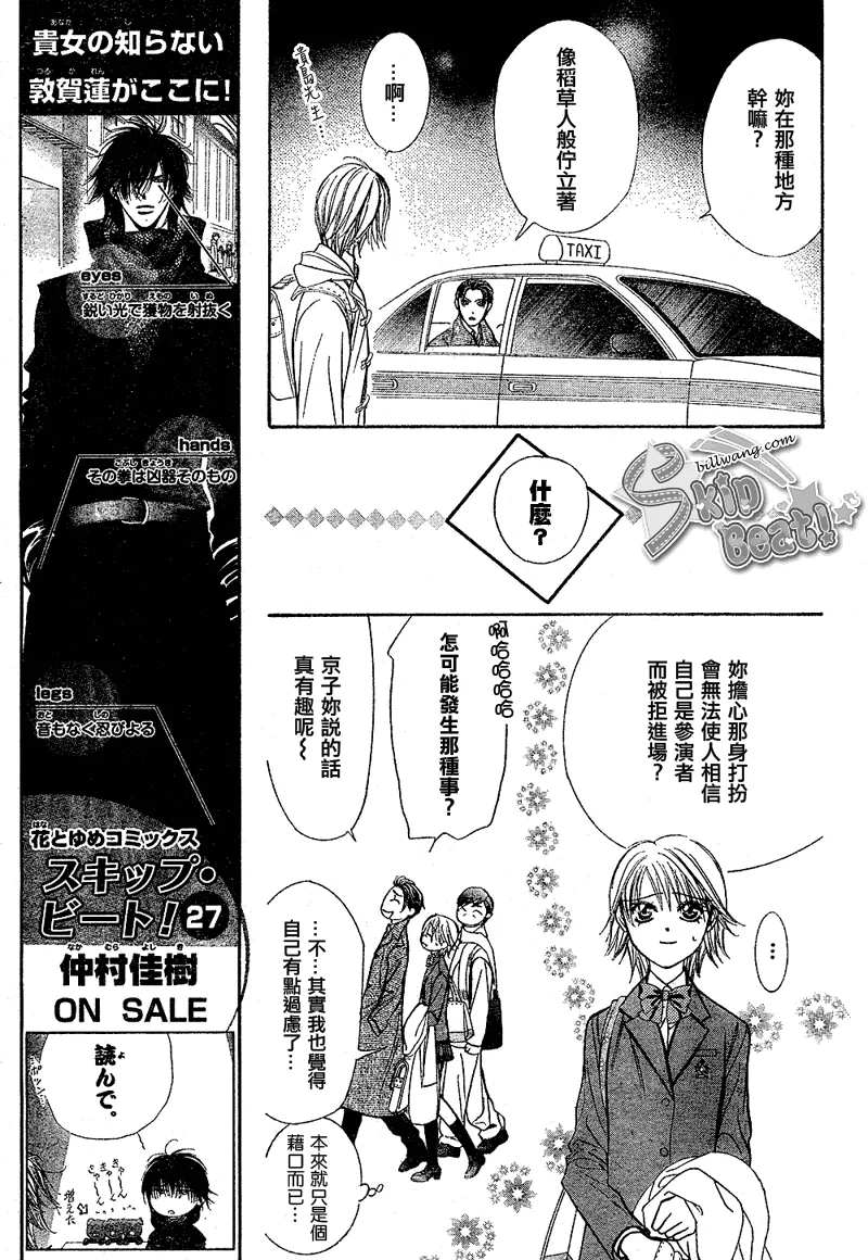 第171话 第5页