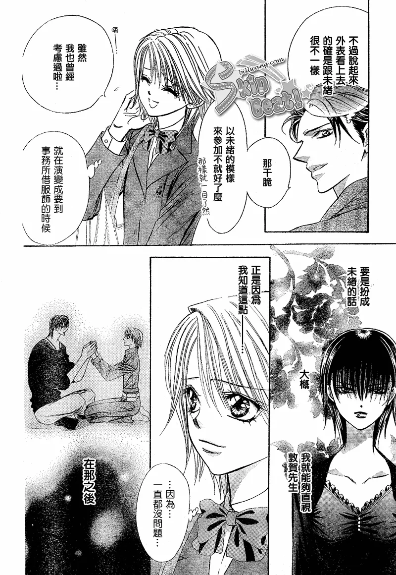 第171话 第6页