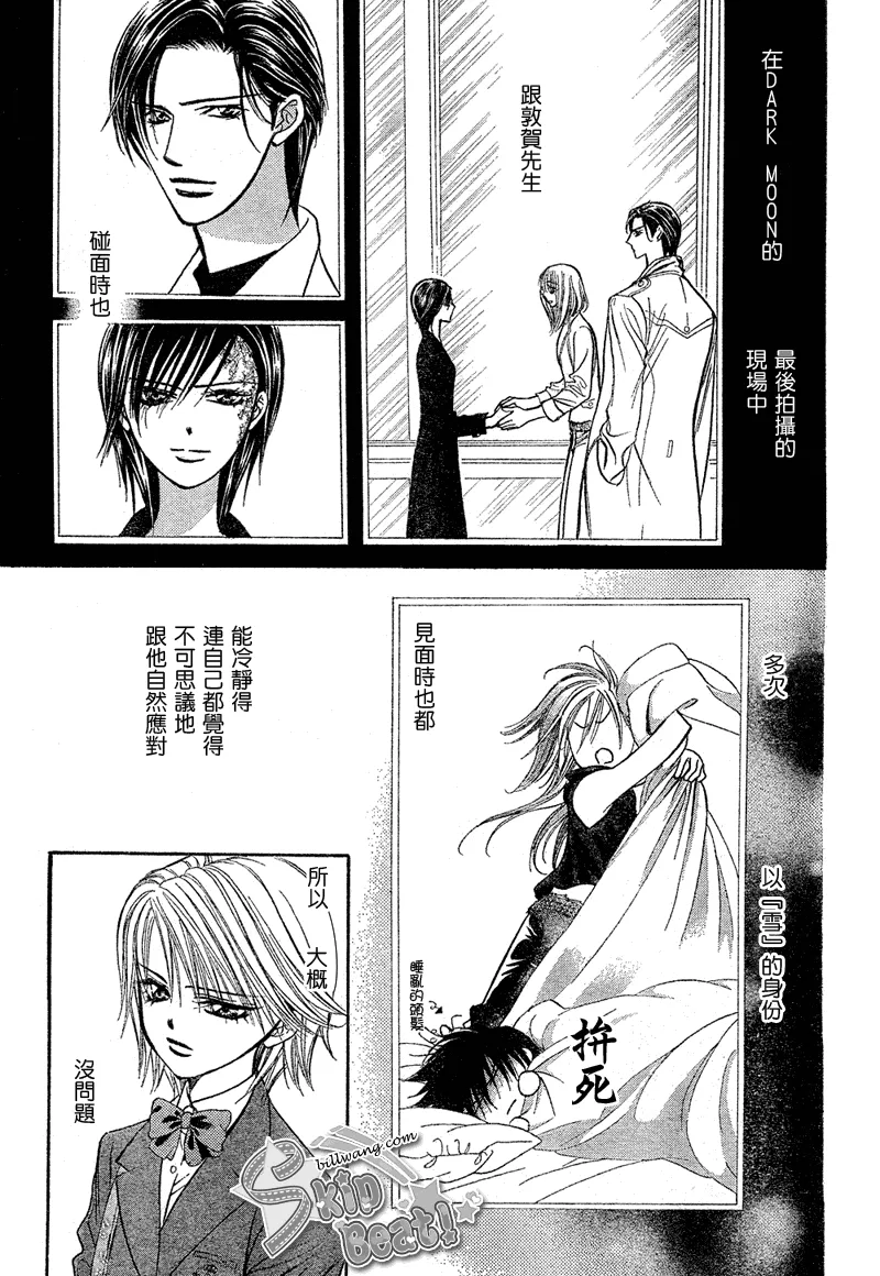 第171话 第7页