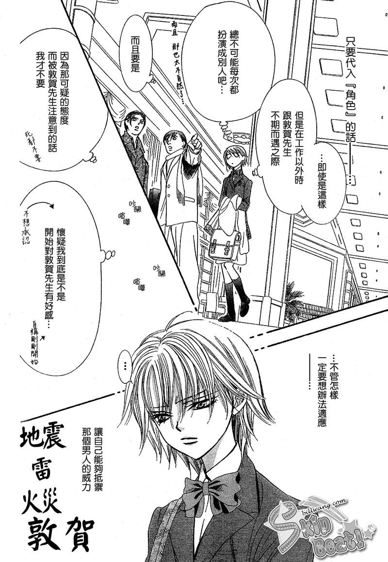 第171话 第8页