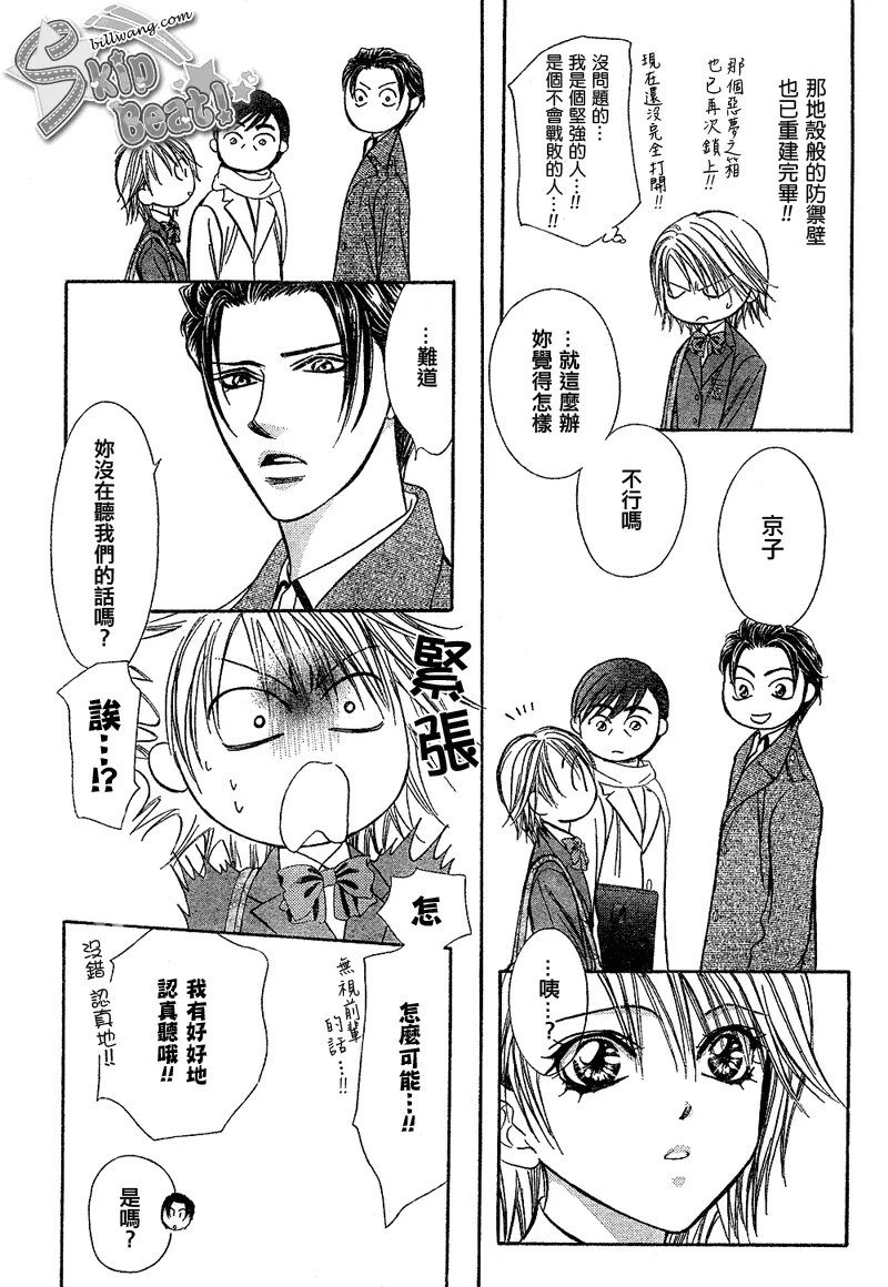 第171话 第9页
