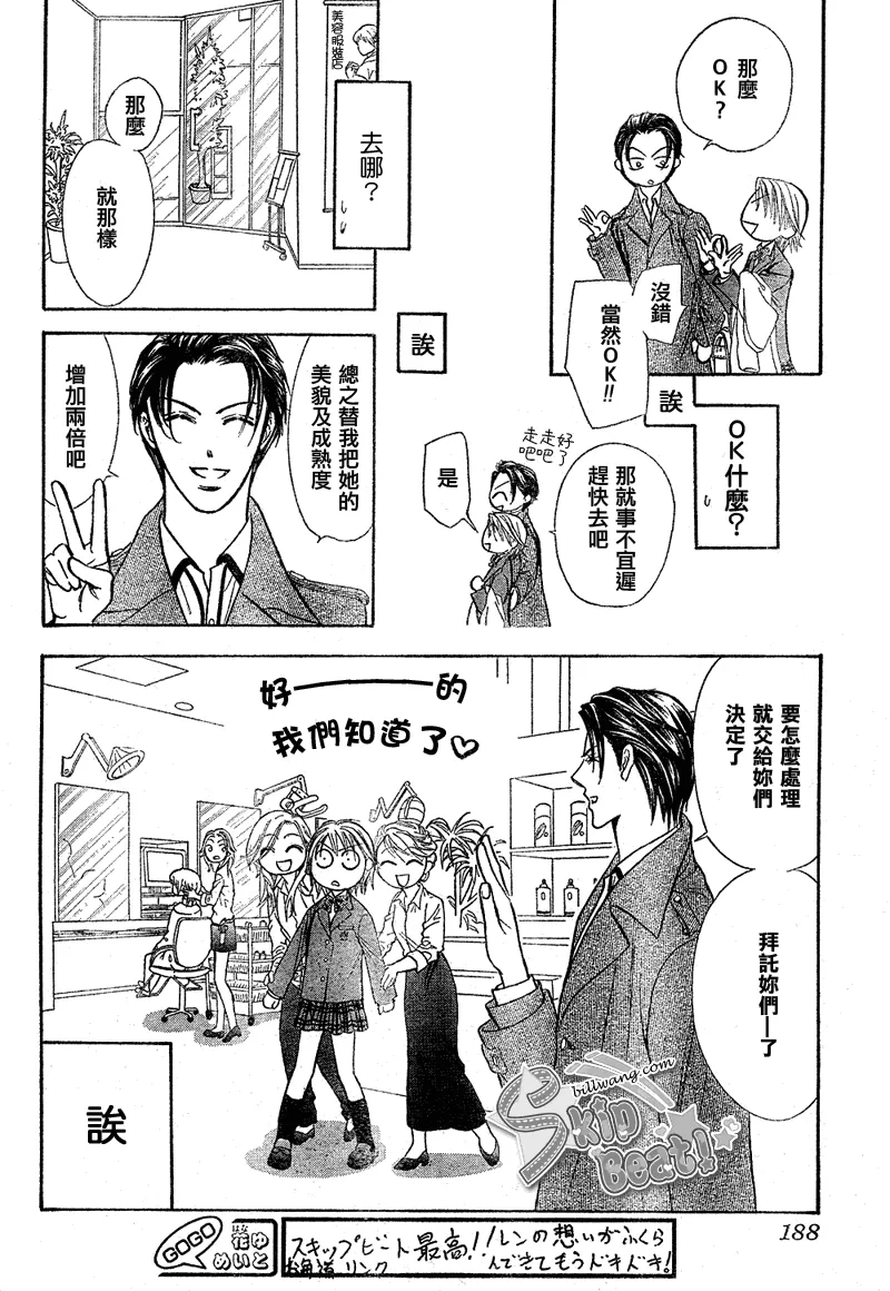 第171话 第10页