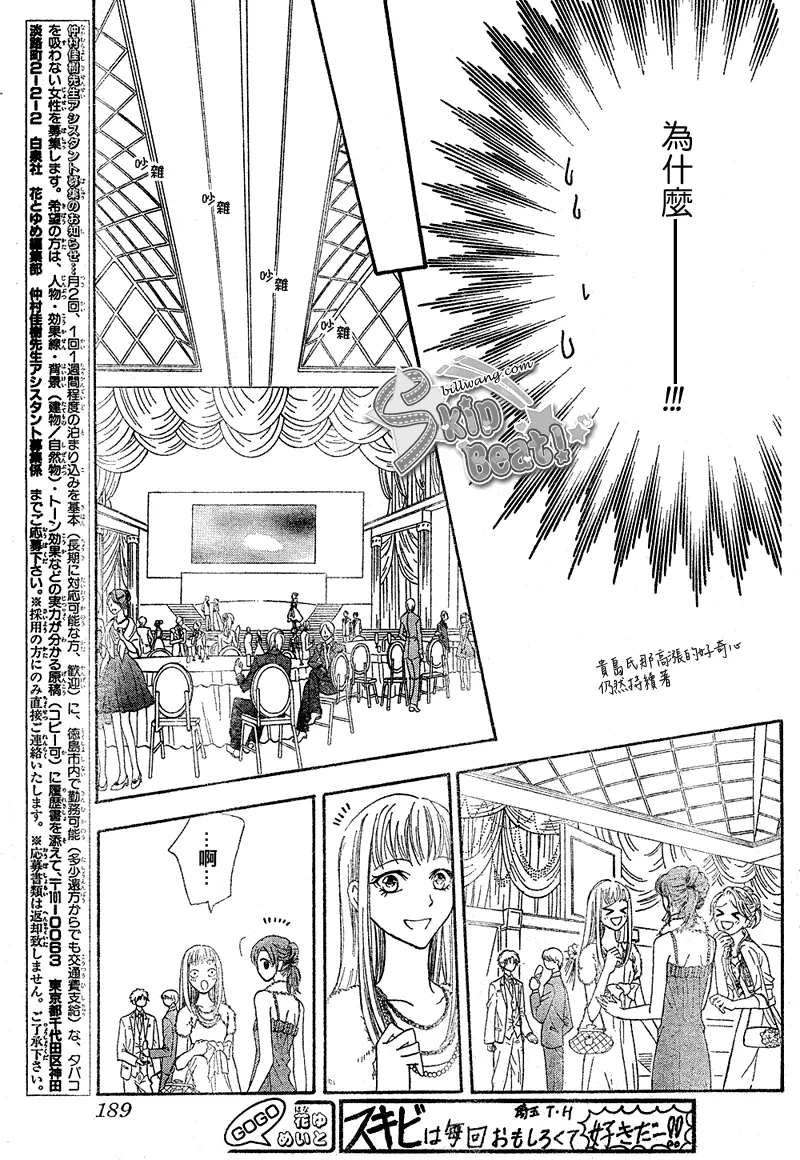 第171话 第11页
