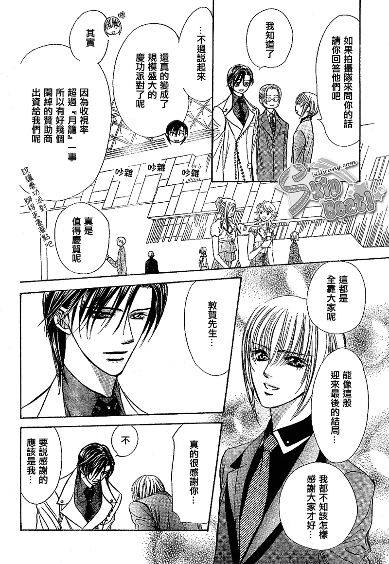 第171话 第14页