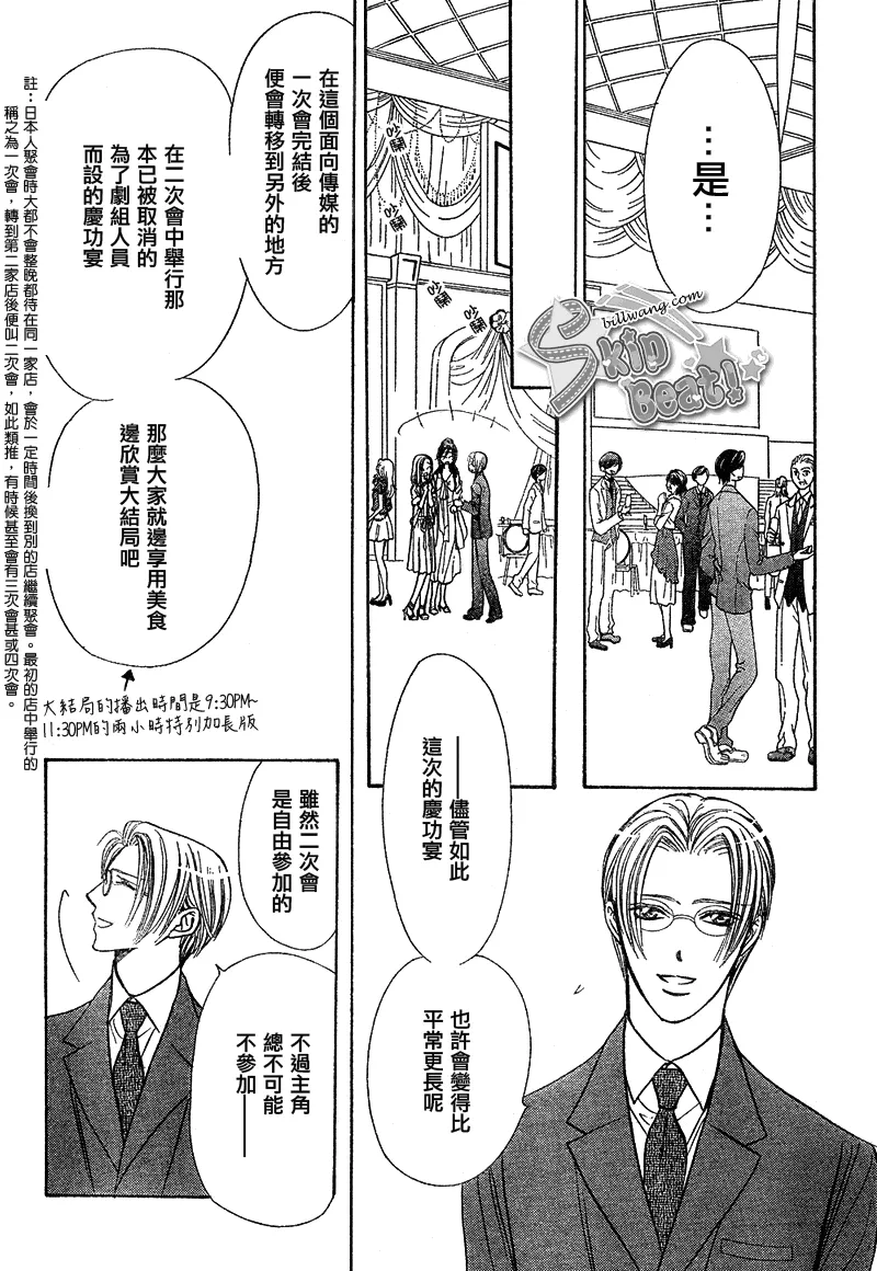 第171话 第16页