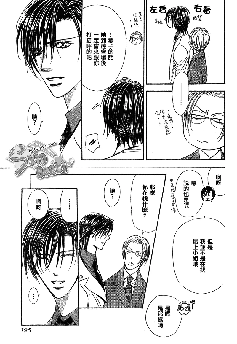 第171话 第17页