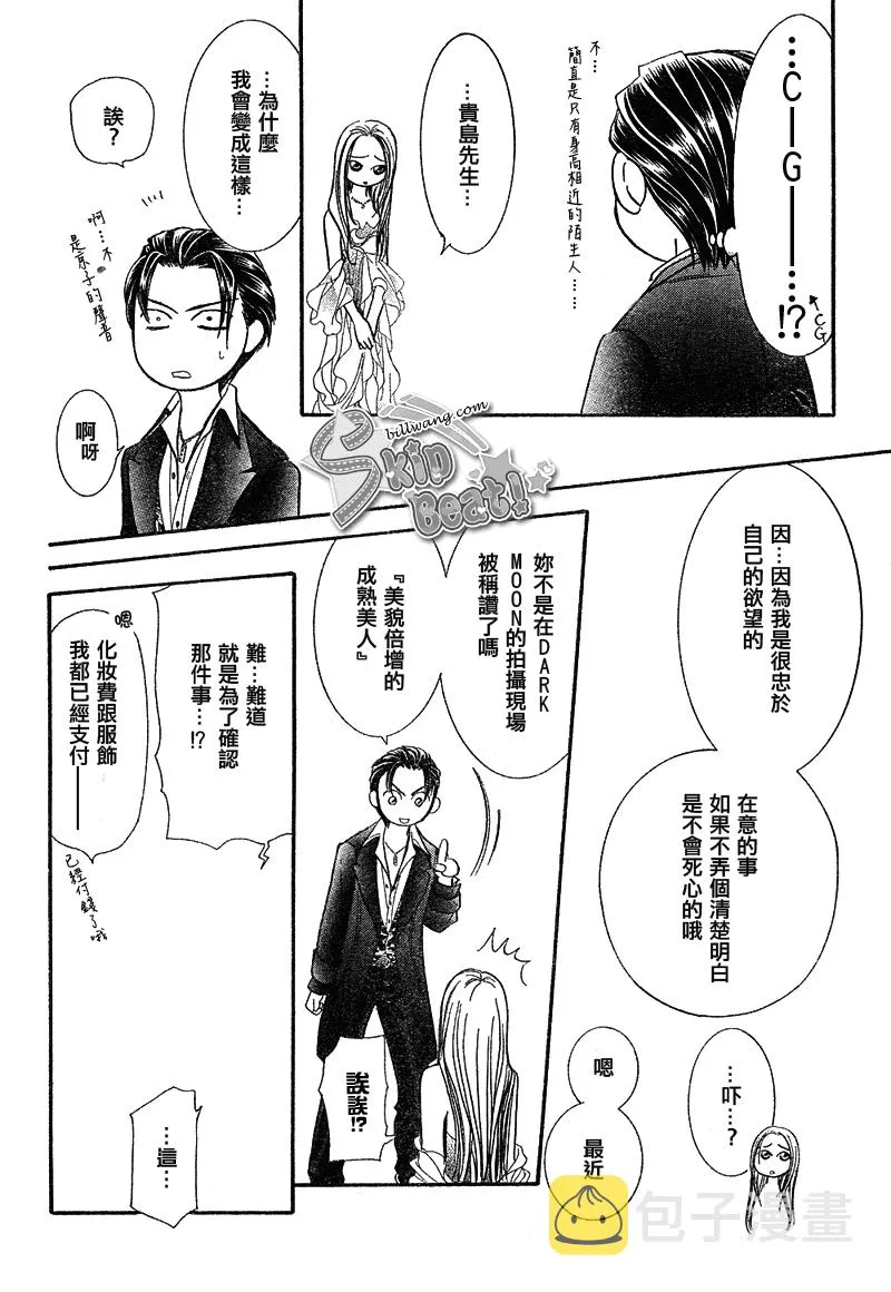 第171话 第20页