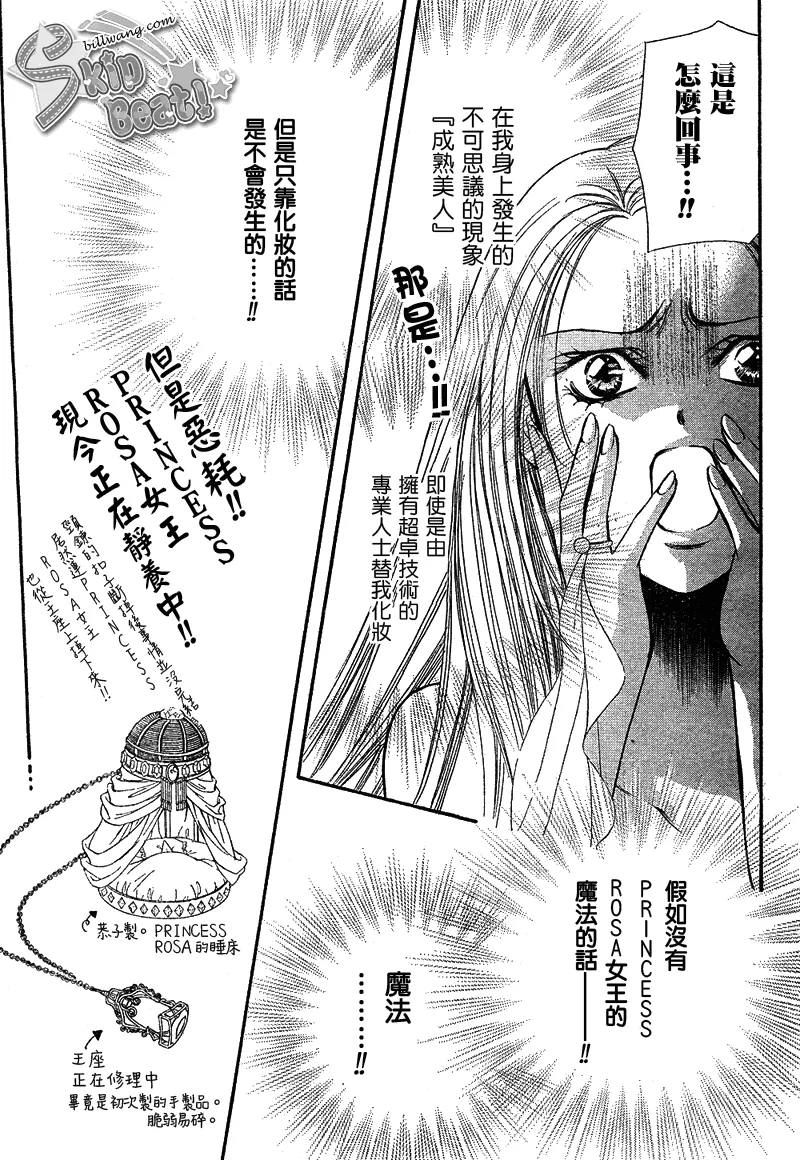 第171话 第21页