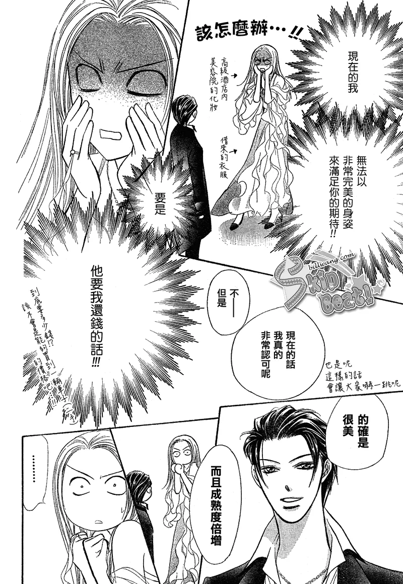 第171话 第22页