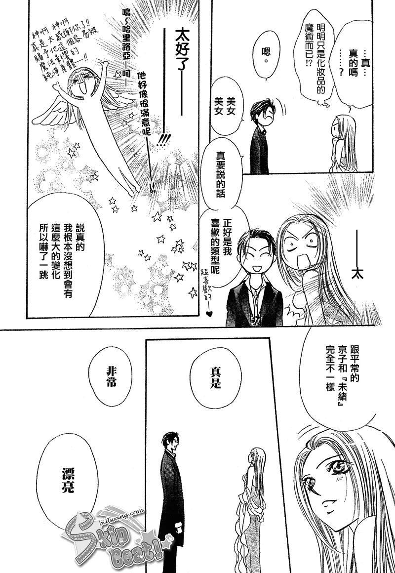 第171话 第23页