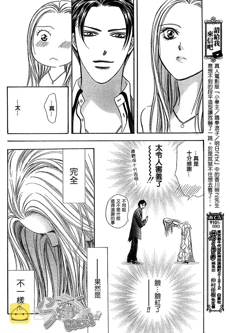 第171话 第24页