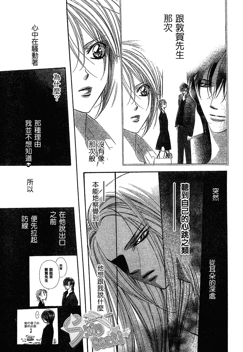 第171话 第25页