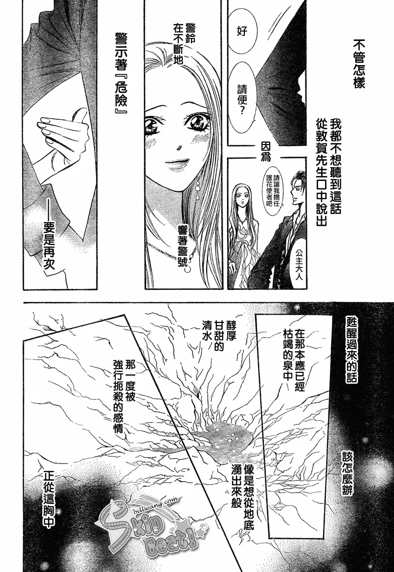 第171话 第26页