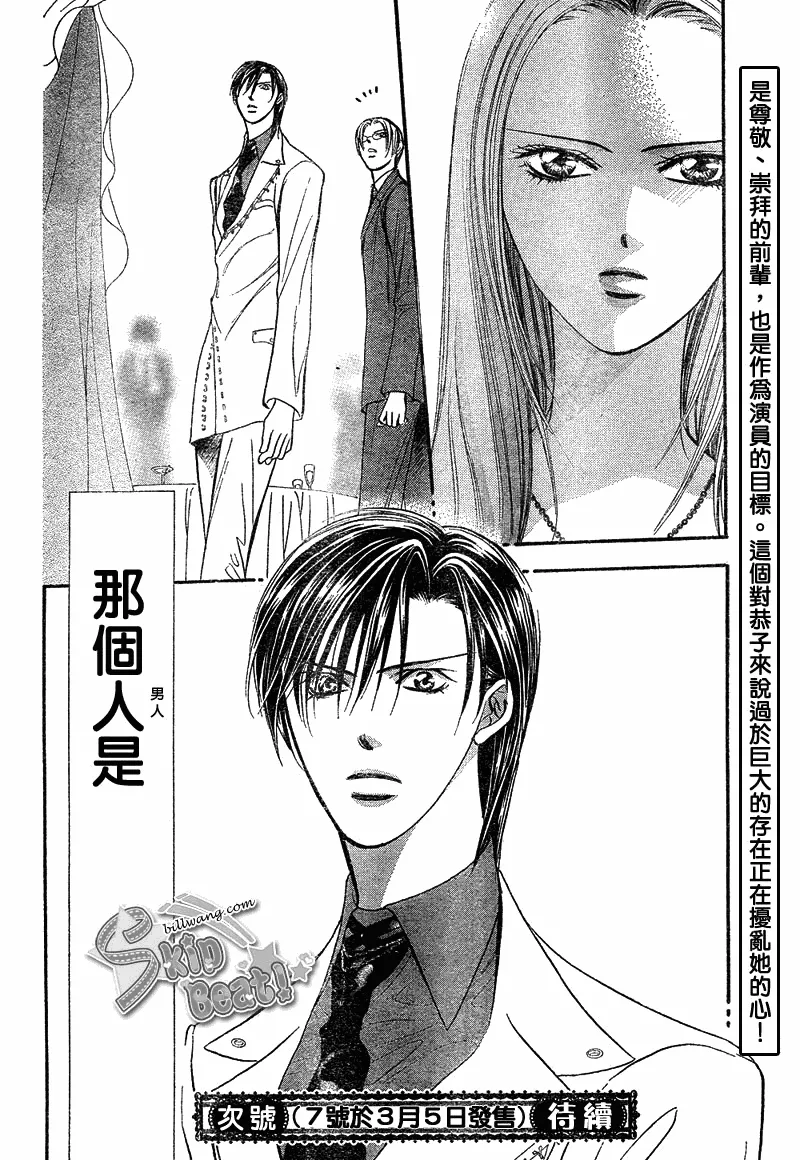 第171话 第30页