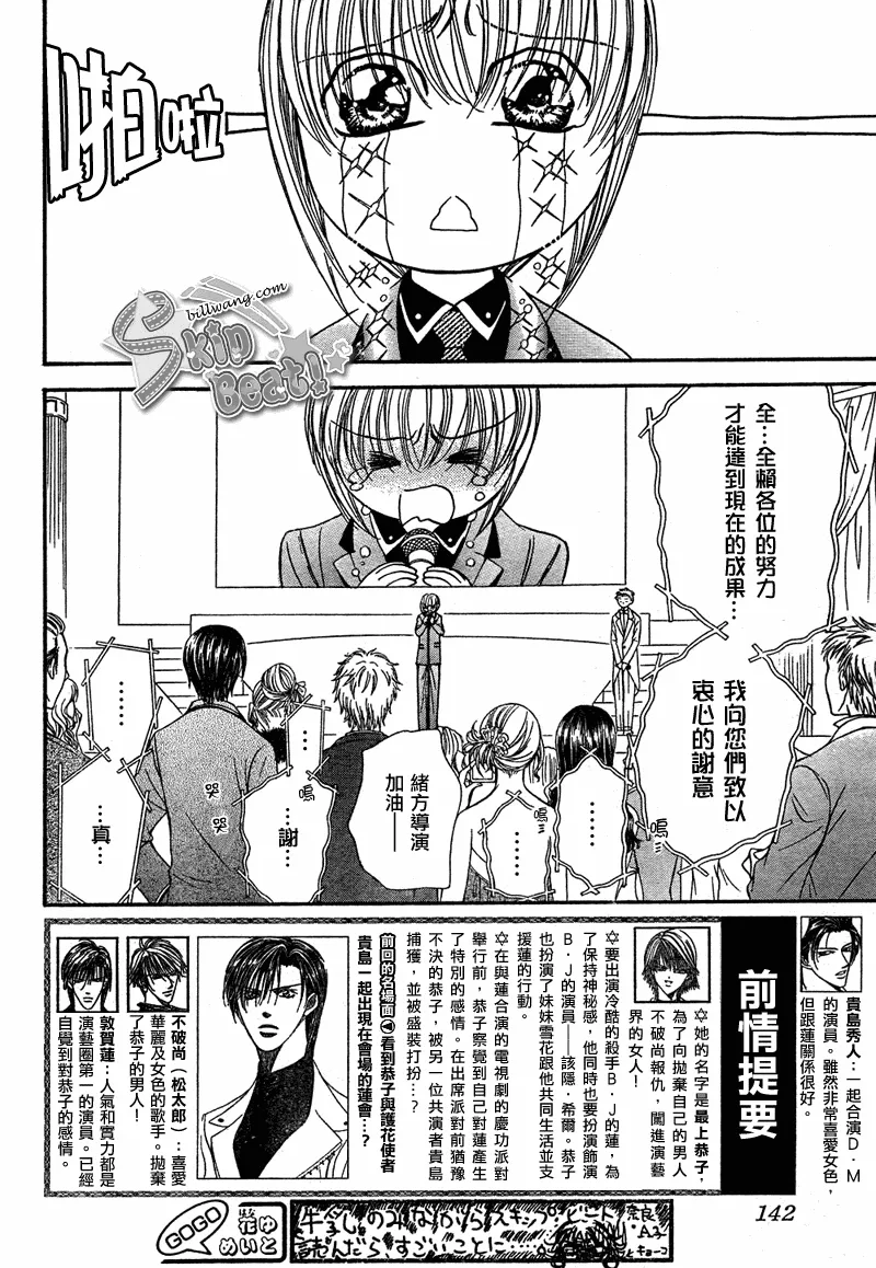 第172话 第4页