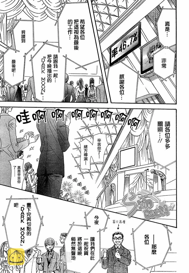 第172话 第5页