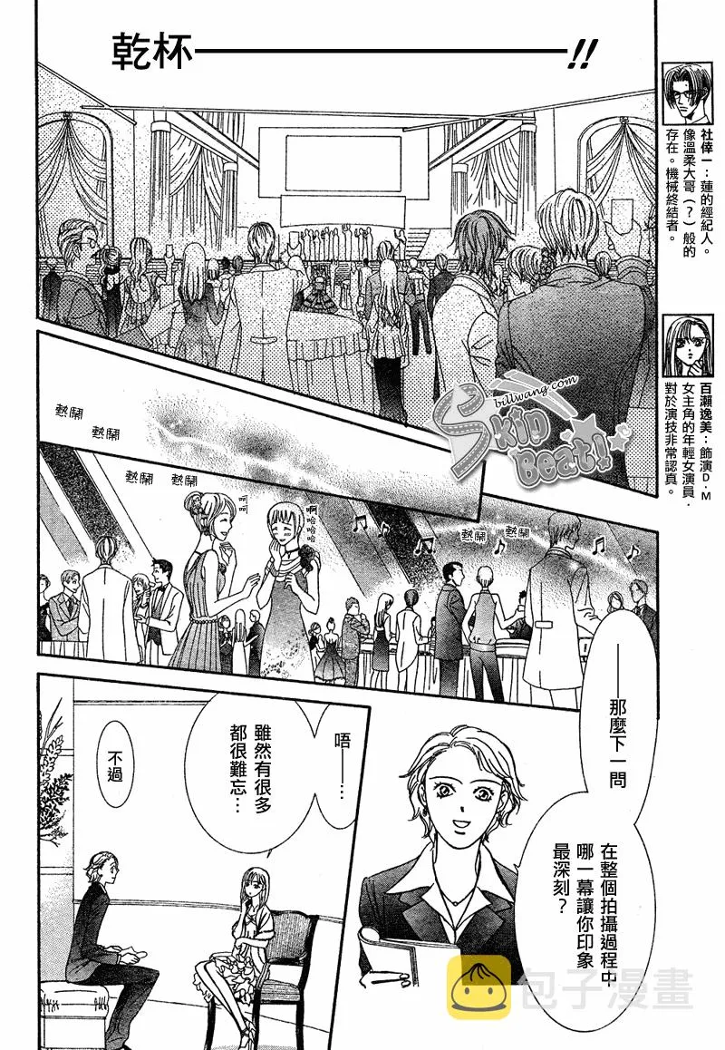 第172话 第6页