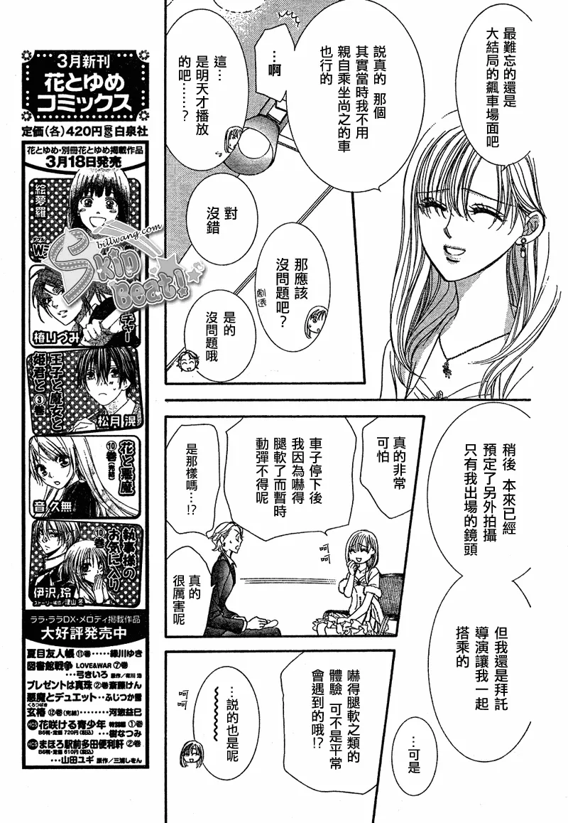 第172话 第7页