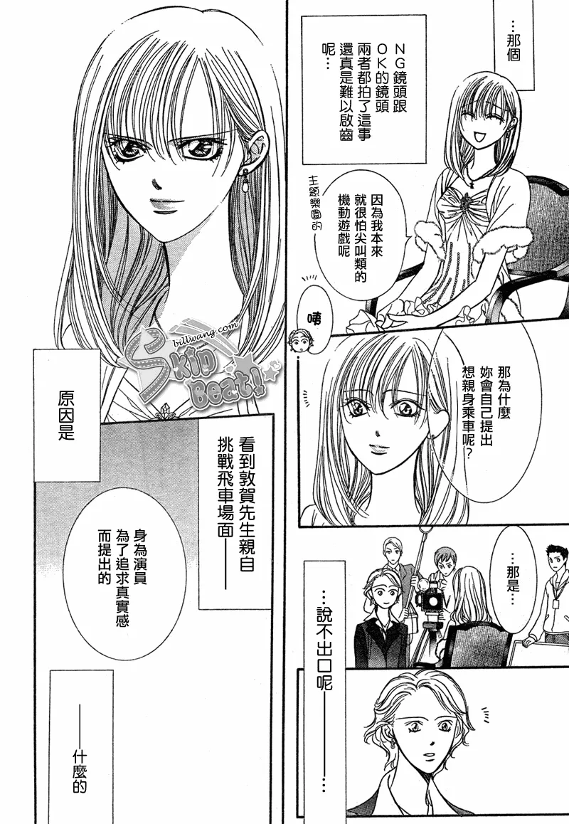 第172话 第8页