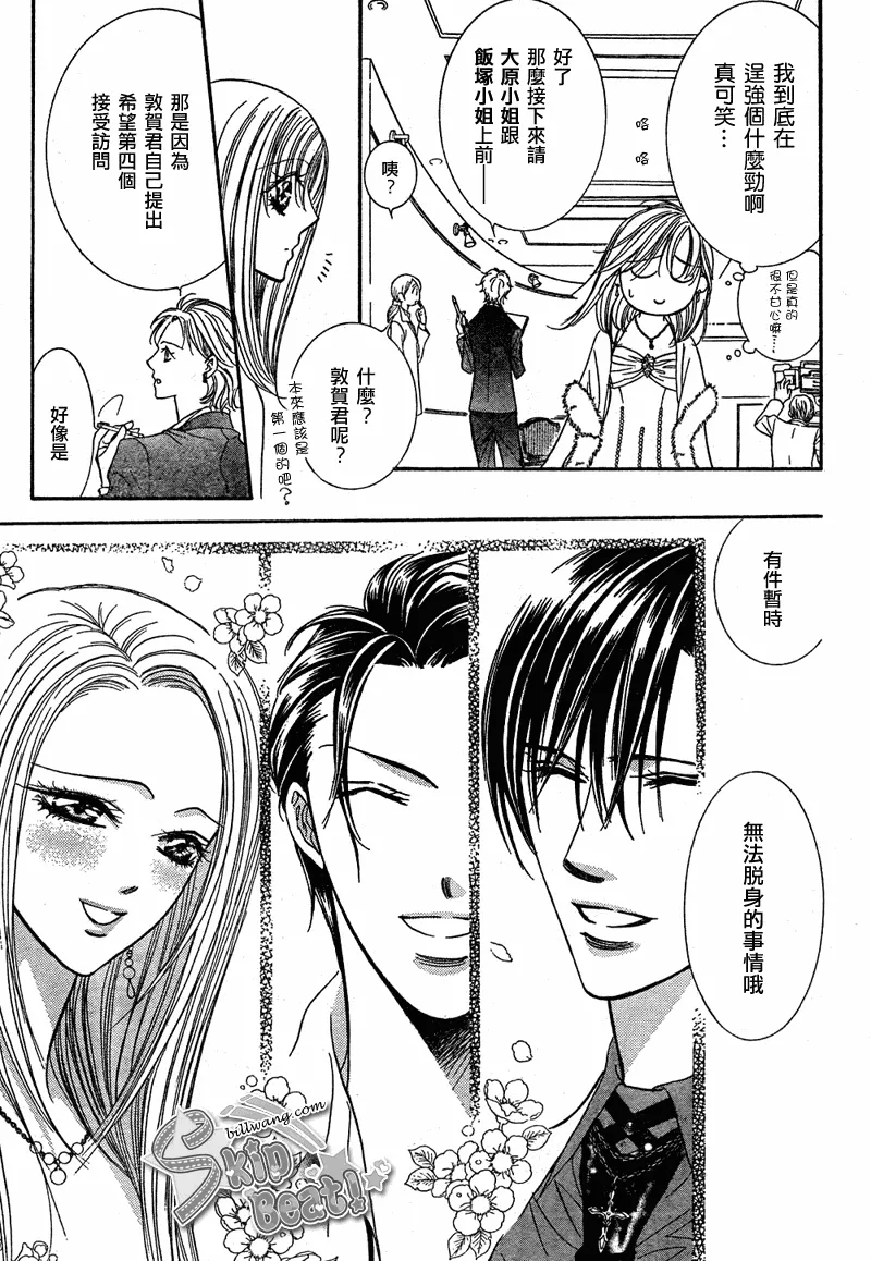 第172话 第9页