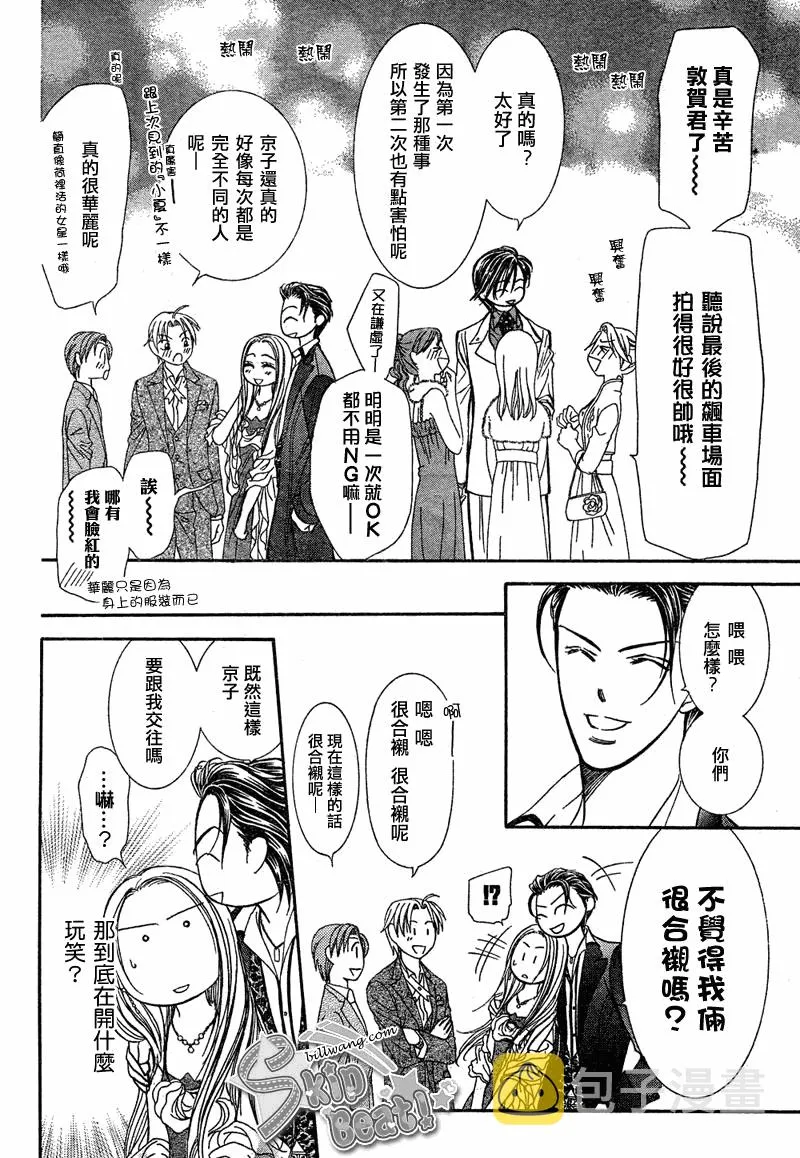 第172话 第10页