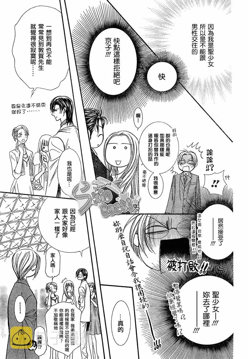 第172话 第11页