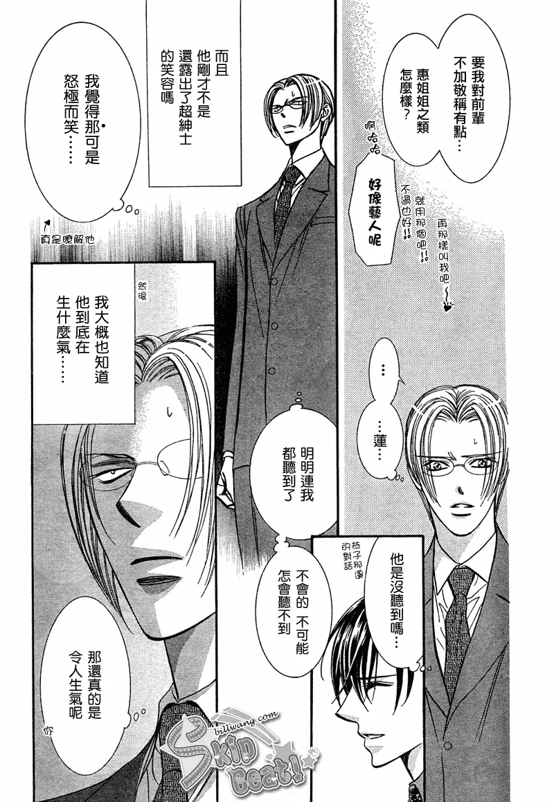 第172话 第12页