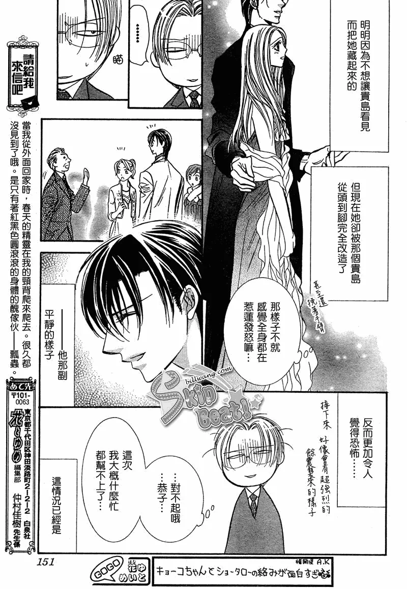 第172话 第13页