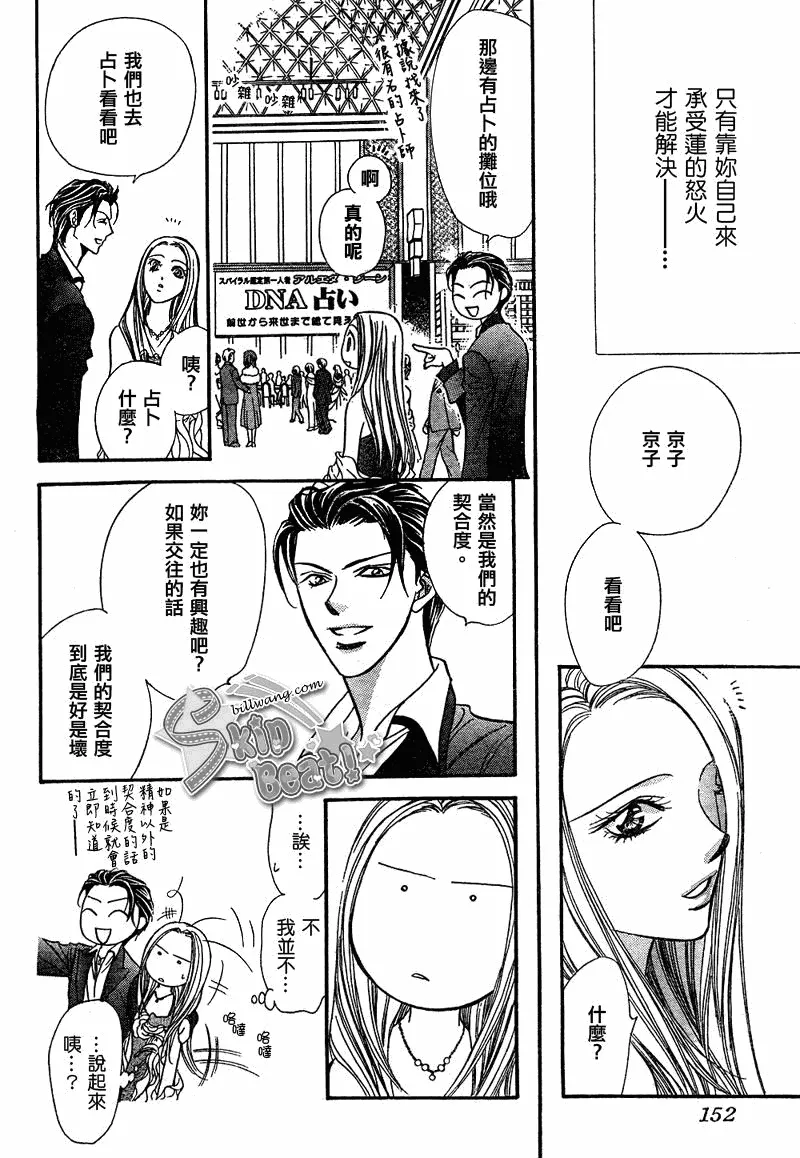 第172话 第14页