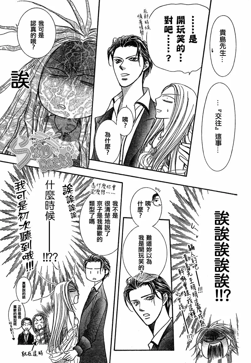 第172话 第15页