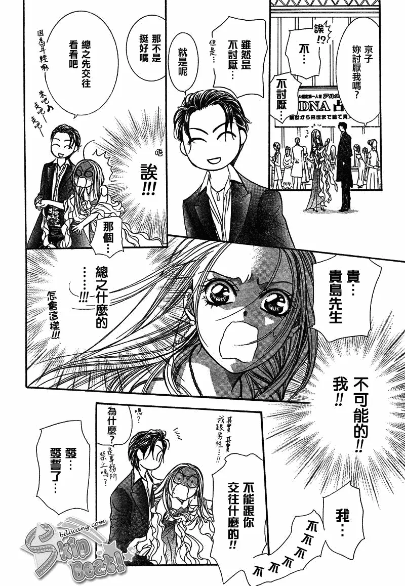 第172话 第16页