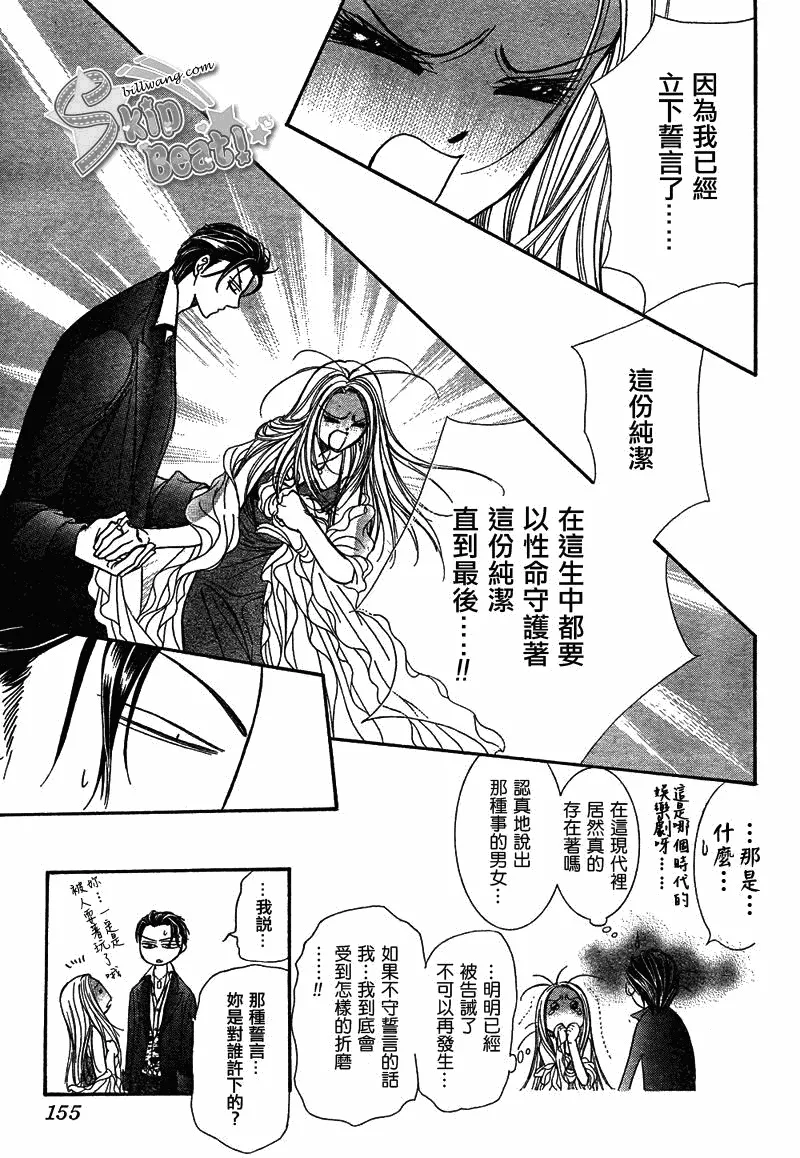 第172话 第17页