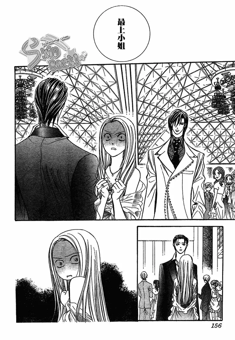 第172话 第18页