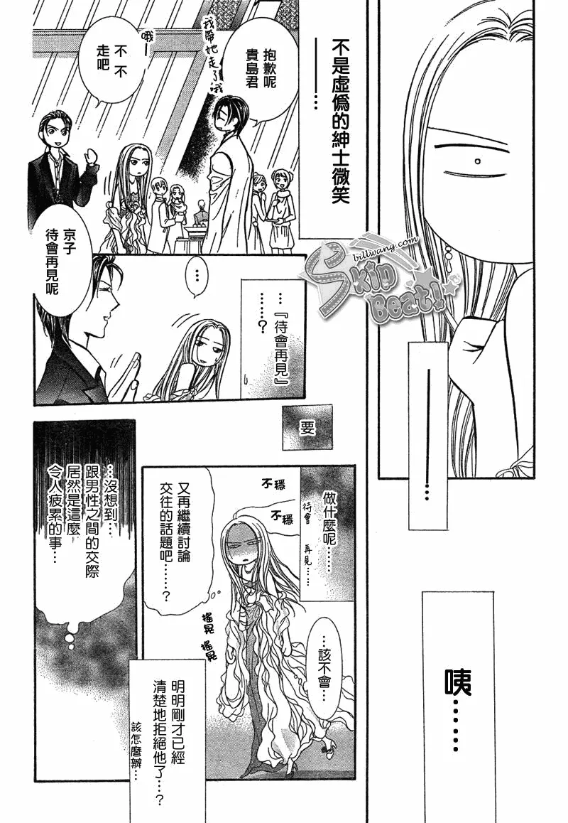 第172话 第20页