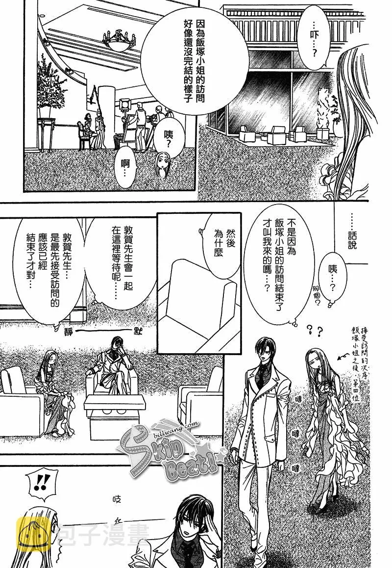 第172话 第23页