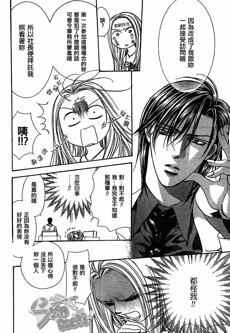 第172话 第24页