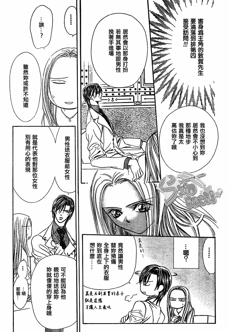 第172话 第25页